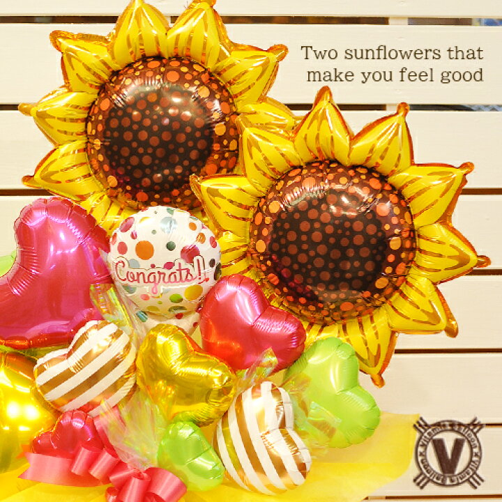 楽天市場】送料無料 当店オリジナルバルーンギフト SUNFLOWERバルーン  