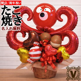 楽天市場 大阪 開店祝い バルーンの通販
