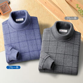 メンズ 紳士 mij/エムアイジェイ 日本製暖かタートルネックシャツ2色組（IW-0020）【送料無料】
