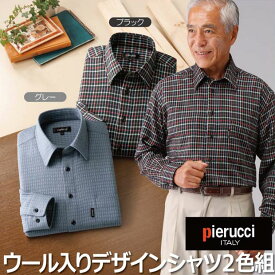 紳士服 メンズ 長袖シャツ Pierucci/ピエルッチ ウール入りデザインシャツ 2色組(GV-044) ブラック グレー M L LL【送料無料】