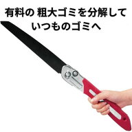 【楽天スーパーSALE_10%OFF】粗大ゴミ分別のこぎり プラスチック 金属対応 粗大ごみ券不要 カッター ゴミ…