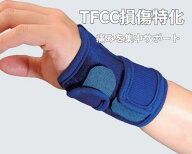 即納 竹虎 ソフラウルファー TFCC 手首サポーター ネイビー TFCC損傷 尺骨側 痛み 軽減 手首 腱鞘炎 サポ…