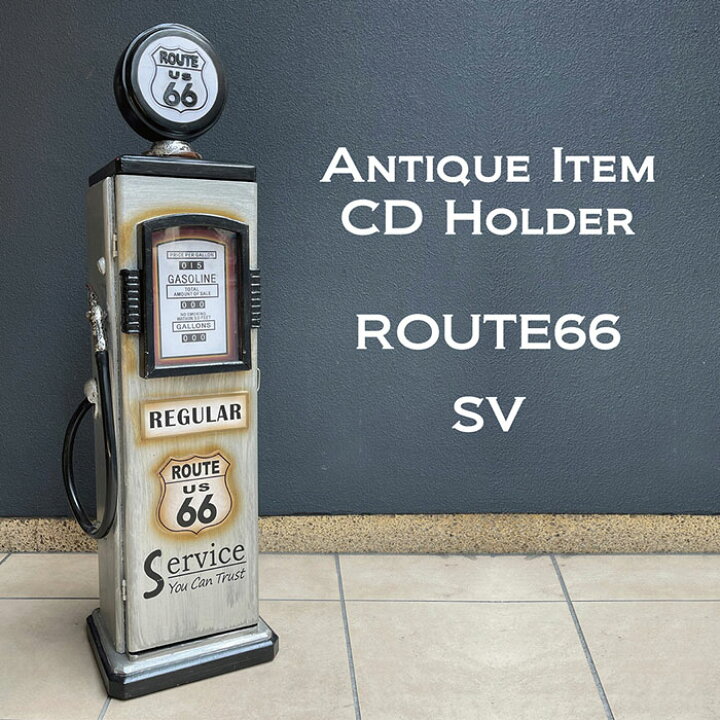 楽天市場】アメリカン雑貨 ガスポンプ CDホルダーROUTE66 シルバー 1台 