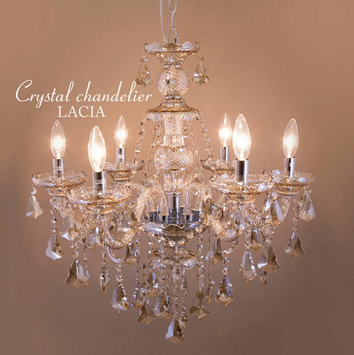 楽天市場】クリスタル シャンデリア6灯 LACIA アンバー LED電球対応 