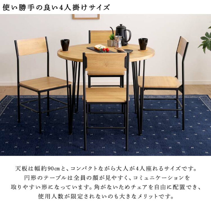 楽天市場】ヴィンテージ風円形ダイニング 5点セット ダイニングセット
