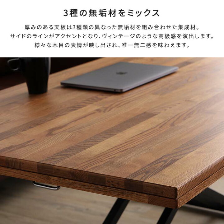 楽天市場】3種類の無垢材を使ったリフティングテーブル 140cm幅  