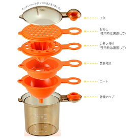 クッキングメイト 下ごしらえ 調理器具 調理用品 コンパクト 便利セット お料理 初心者 キッチンツール セット 一人暮らし