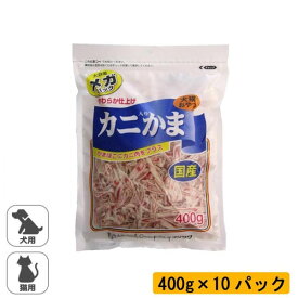 フジサワ 犬猫用 カニ入りかま メガパック 400g×10パック かにかま カニかま かにカマ 猫のおやつ 大量 大容量 犬のおやつ ペットのおやつ ドライ ドライかにかま【送料無料】 ※同梱不可