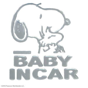 即納 赤ちゃんが乗ってます シール 車用 SNOOPY セーフティサインエンブレムステッカー スヌーピー SN63 注意喚起 ステッカー 吸盤 警告【メール便 送料無料】