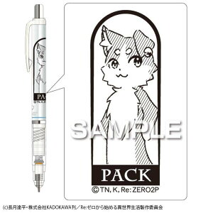 グッズ リゼロ キャラクター 文房具 文具の人気商品 通販 価格比較 価格 Com