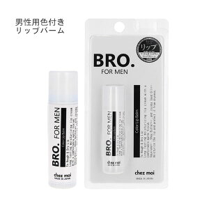[ BRO. FOR MEN Color Lip Balm 5g bvN[ ێ O KTKTh~ R[sN