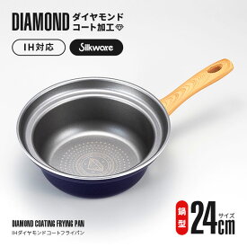 IHダイヤモンドコート鍋型フライパン 24cm 1009049