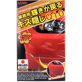 即納！輝きが戻る キズ隠しQ10 250g 車用 車体 自動車 ボディ ヘッドライト 傷隠し 研磨 セルフ メンテナンス リカバリー テレビ通販 人気商品