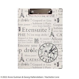 【楽天スーパーSALE_10%OFF】リサとガスパール クリップボード PARIS ベージュ ST-ZG0013 キャラクター 文具 事務用品 かわいい おすすめ【メール便 送料無料】