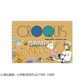 楽天市場 クロッキー帳の通販