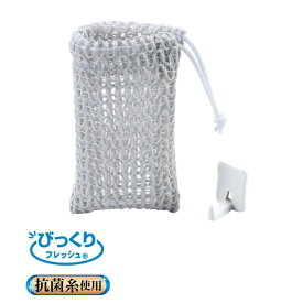 即納 サンコー びっくりフレッシュ 洗濯メッシュクリーナー GY BI-20 衣類用スポンジ 手洗い 予洗い 下着 ベビー服 【メール便 送料無料】