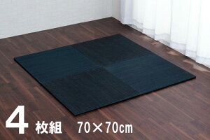  u jbg  ʊ~߉H 70×70×1.5cm 4Zbg lCr[ 8636120 yzs