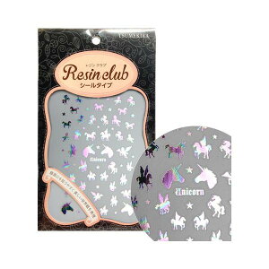 レジンクラブ レジンシール ユニコーン・ペガサス メタリックレインボー RC-UNI-103 シルエット オーロラ ゆめかわ ファンタジー 封入 薄い しなやか 高品質 送料無料(普通郵便)