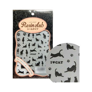 レジンクラブ レジンシール 黒猫 (両面印刷) RC-CAT-201 猫柄 ネコ シルエット ブラック 封入 薄い しなやか 高品質 送料無料(普通郵便)