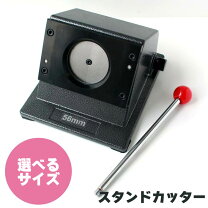 楽天市場】缶バッジ カッターの通販 