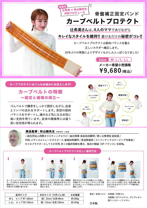 楽天市場】骨盤ベルト カーブベルトプロテクト【メール便 送料無料 