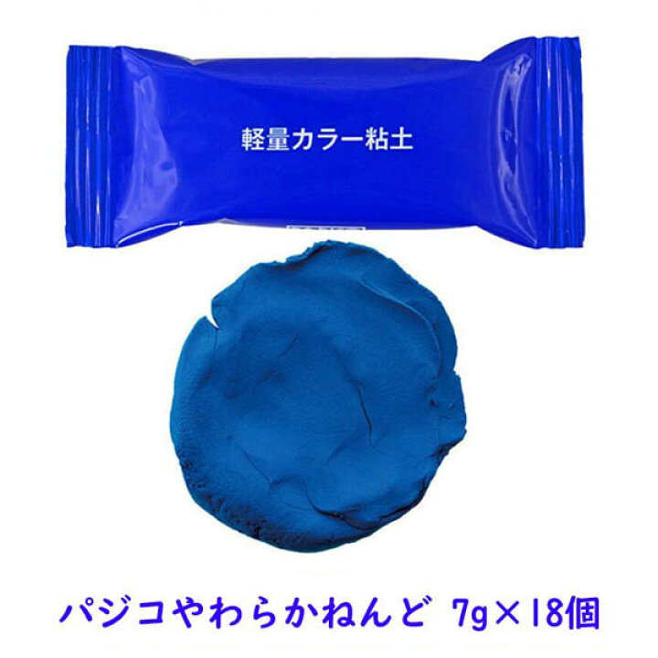 楽天市場】PADICO パジコ やわらかねんど 使い切りパック ブルー 402003 ハーティカラー 軽量カラー粘土 樹脂粘土  レビューでクーポンプレゼント : ビタミンバスケット