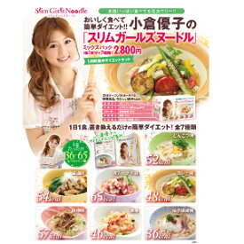 楽天市場 小倉 ゆず ダイエット 健康 の通販