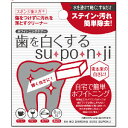 去煙垢用品｜歯を白くするスポンジ 2セット 黄ばみ落とし ホワイトニング メラミンフォーム 自宅 簡単 歯磨き デンタルケア ステイ…