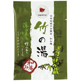 【SG】 40個セット 入浴剤 和み庵 竹の湯 /日本製 sangobath