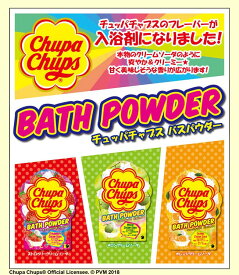 【SG】 入浴剤 チュッパチャプス・バスパウダー オレンジ・クリームソーダ /日本製 sangobath