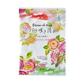 【SG】 800個セット 入浴剤 リッチバスパウダー バラ咲き誇る /日本製 sangobath