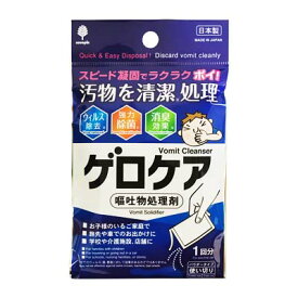 【SG】 120個セット ゲロケア（嘔吐物処理剤）/ 日本製 sangost
