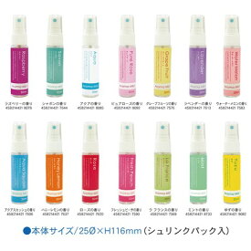 【SG】 芳香・消臭剤 アロマミスト(30ml) ラズベリーの香り 日本製