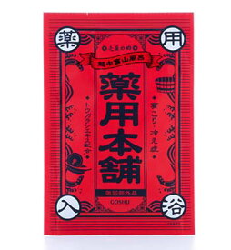 【SG】 500個セット 薬用入浴剤 売薬の郷 薬用本舗 食塩湯（冷え性・肩こりに）/日本製 sangobath