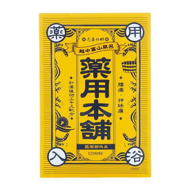 【SG】 100個セット 薬用入浴剤 売薬の郷 薬用本舗 カリウム芒硝湯（神経痛・腰痛に）/日本製 sangobath