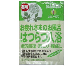 【SG】 薬用入浴剤 お湯倶楽部 はつらつ入浴/日本製 sangobath