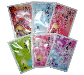 【SG】 薬用入浴剤 湧湯めぐり（にごり湯） 6種各10包 アソートセット/日本製 sangobath