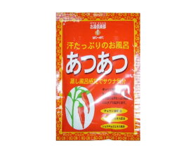 【SG】 入浴剤 お湯倶楽部2 あつあつ/日本製 sangobath