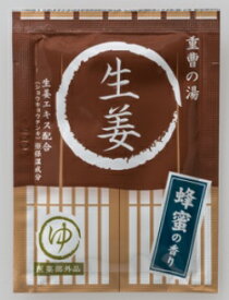 【SG】 10個セット 薬用入浴剤 湯屋めぐり しっとりホカホカ重曹の湯（生姜） /日本製 sangobath