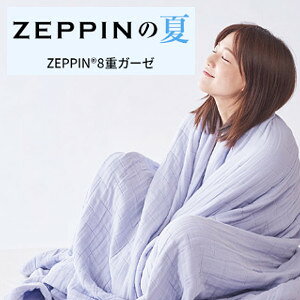 ZEPPIN nOGA[2(8dK[[Pbg) VOTCY x_[ fB[uX 140×200cm {yzs