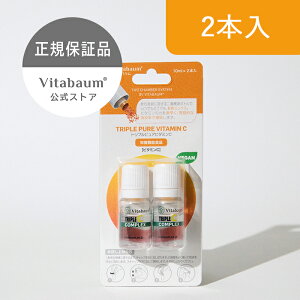 �yVitabaum�����zPURE VITAMIN C/�r�^�o�E�� �s���A�r�^�~���V�[ 2�{���� �h�C�c�� �t�̃T�v�������g �U��T�v�� �r�^�~��C ���ރr�^�~��C ���i���r�^�~�� ���ރr�^�~�� �r�[�K�� �x�W�^���A��
