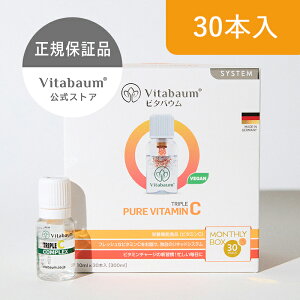 �yVitabaum�����zPURE VITAMIN C/�r�^�o�E�� �s���A�r�^�~���V�[ 30�{���� �h�C�c�� �t�̃T�v�������g �U��T�v�� �r�^�~��C ���ރr�^�~��C ���i���r�^�~�� ���ރr�^�~�� �r�[�K�� �x�W�^���A��
