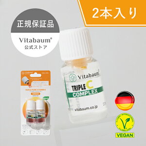 �yVitabaum�����zPURE VITAMIN C/�r�^�o�E�� �s���A�r�^�~���V�[ 2�{���� �h�C�c�� �t�̃T�v�������g �U��T�v�� �r�^�~��C ���ރr�^�~��C ���i���r�^�~�� ���ރr�^�~�� �r�[�K�� �x�W�^���A��