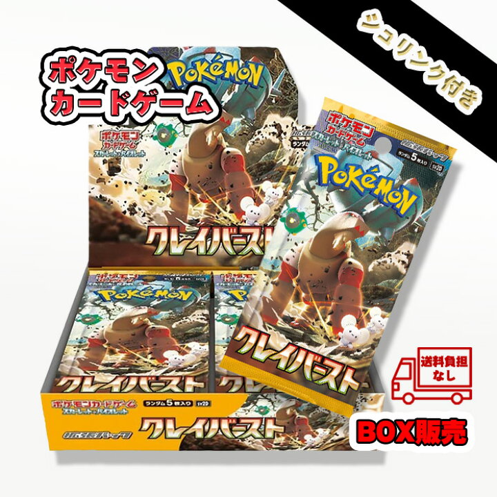 楽天市場】【シュリンク付き】ポケモンカードゲーム スカーレット 