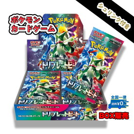 【シュリンク付き】ポケモンカードゲーム スカーレット&バイオレット 強化拡張パック トリプレットビート BOX　【送料無料】