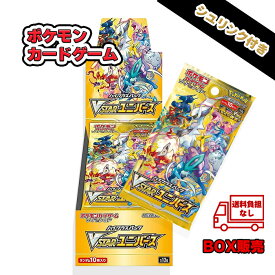 【シュリンク付き】ポケモンカードゲーム ソード＆シールドハイクラスパック「VSTARユニバース」 BOX未開封　【送料無料】