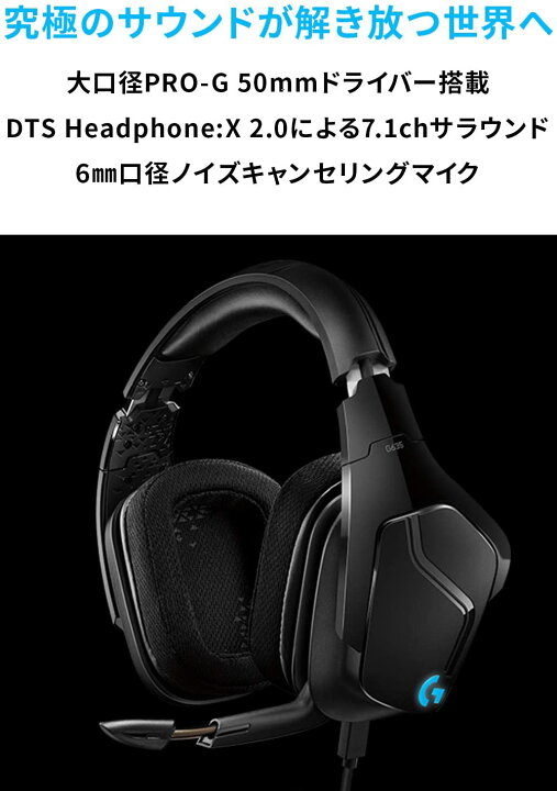 Logicool G ゲーミングヘッドセット 有線 G633s 7.1ch Dolby 3.5mm usb LIGHTSYNC ノイズキャンセリング 単一性 折り畳み式マイク PS5 PS4 PC Switch Xbox スマホ 国内正規品 送料無料 VITABON JAPAN G633s ロジクール ゲーミングヘッドセット イヤホン