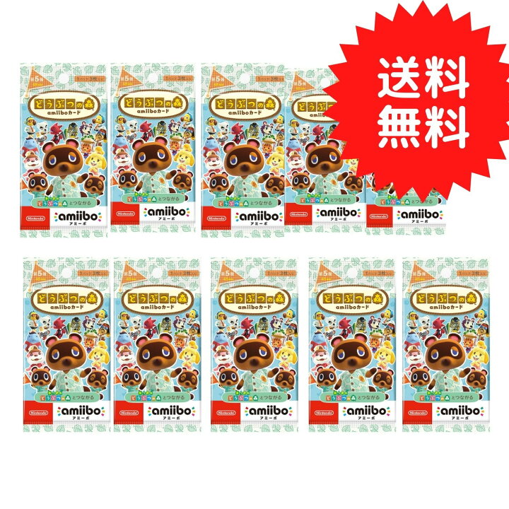 楽天市場 どうぶつの森amiiboカード 第5弾 10パック 送料無料 Vitabon Japan
