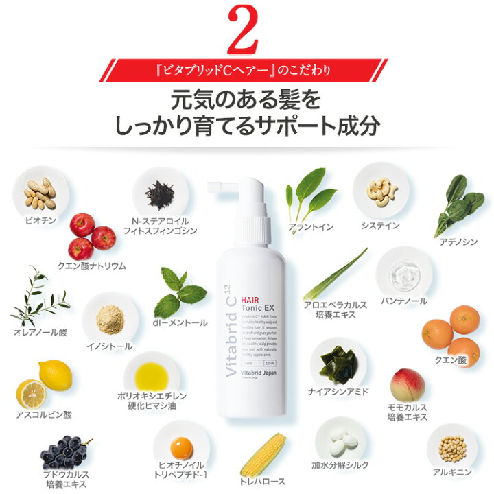 楽天市場】【公式 ビタブリッドC ヘアートニック EX】医薬部外品 育毛  