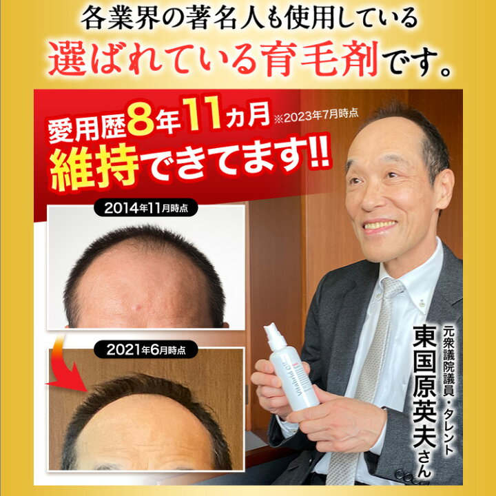 楽天市場】【公式 ビタブリッドC ヘアートニック EX】医薬部外品 育毛  